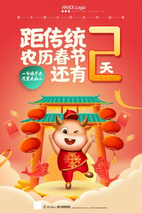 倒计时