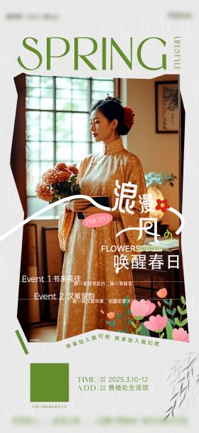 活动古装