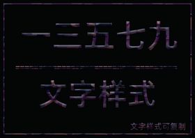 迷彩风格样式