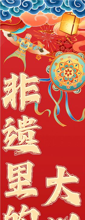 非遗里的大兴年