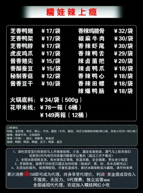 糯娃辣上瘾价格菜单口味