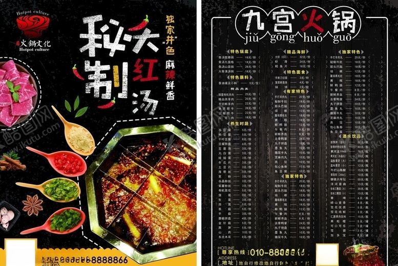 编号：22560204250602146871【酷图网】源文件下载-菜单
