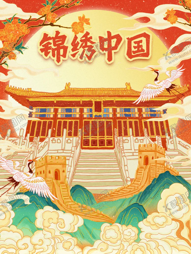 编号：59710409171042070139【酷图网】源文件下载-国潮风插画