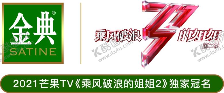 编号：29392509290112098129【酷图网】源文件下载-伊利