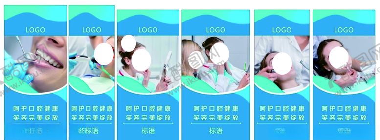 编号：92723310090125464978【酷图网】源文件下载-牙科口腔