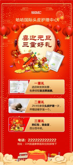 元旦回馈