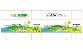 红色打印机硒鼓彩盒设计