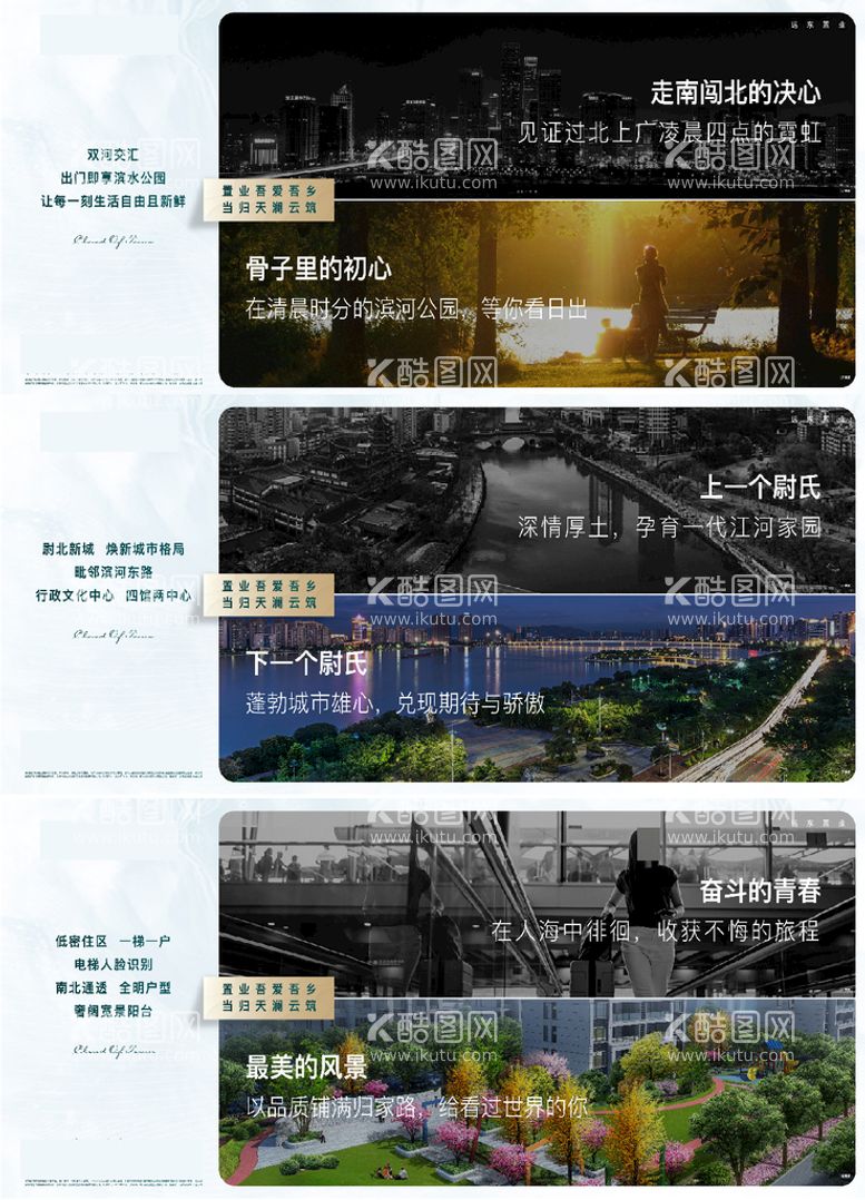 编号：75038209161212182694【酷图网】源文件下载-地产价值点海报