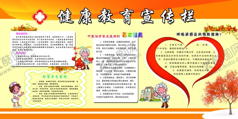 编号：43759410112010577825【酷图网】源文件下载-健康教育宣传栏