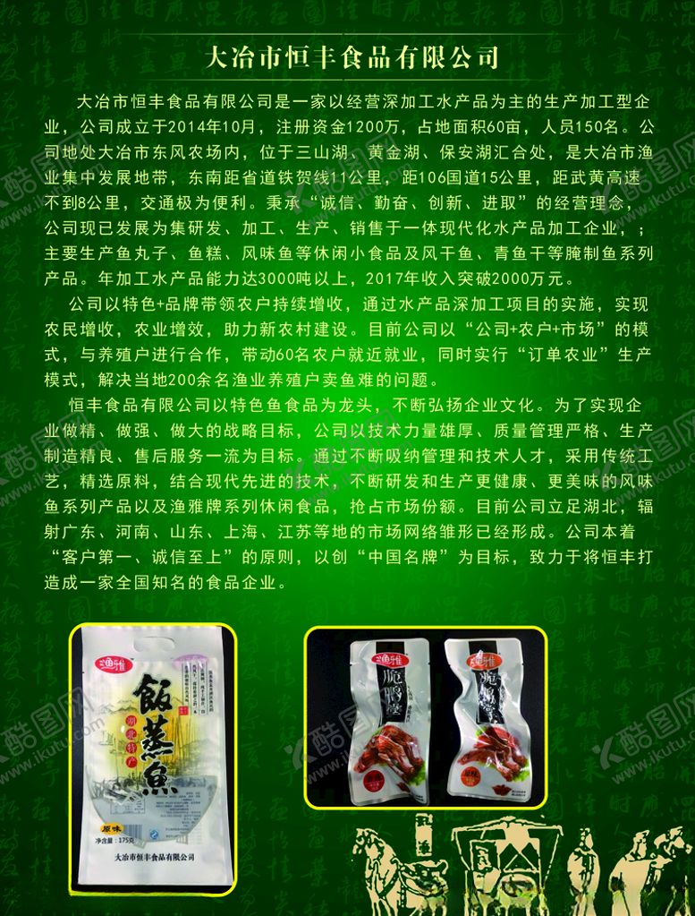 编号：22531107060802581446【酷图网】源文件下载-申遗画册