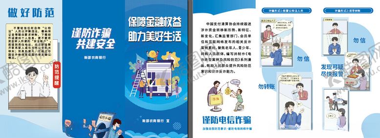编号：44171011191428109346【酷图网】源文件下载-消防安全知识宣传手册页