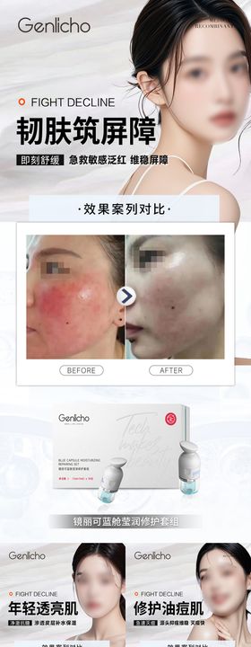 水光仪器套盒海报