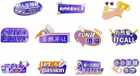 运动手举牌