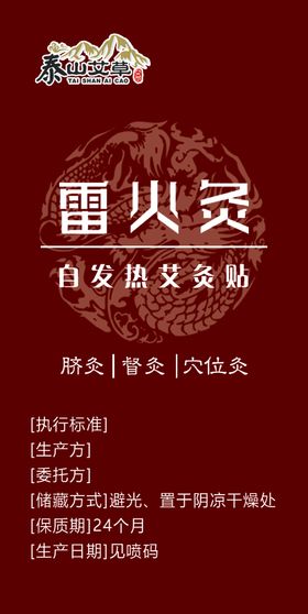 编号：86354709250711521056【酷图网】源文件下载-三伏灸