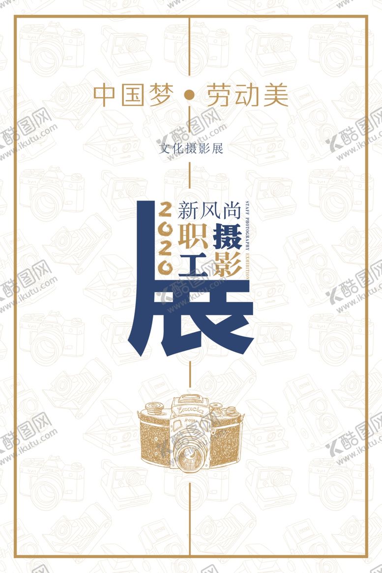 编号：78531807141415185511【酷图网】源文件下载-劳动美