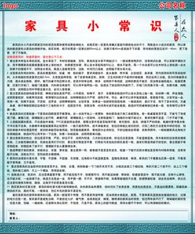 家具小常识