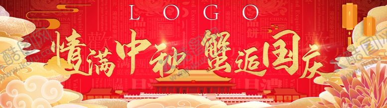 编号：14000406262214177286【酷图网】源文件下载-中秋蟹逅国庆