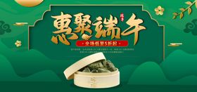 端午节海报端午节宣传粽子