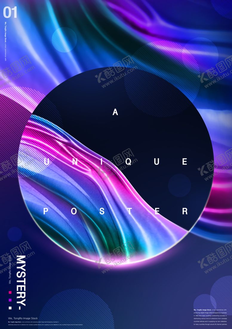 编号：29630309270233417046【酷图网】源文件下载-抽象个性背景炫彩背景图图片