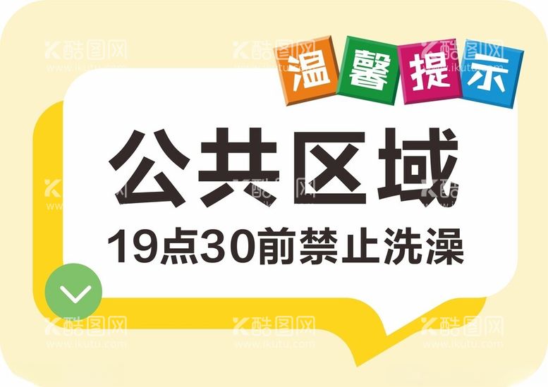 编号：23348812031338437919【酷图网】源文件下载-温馨提示