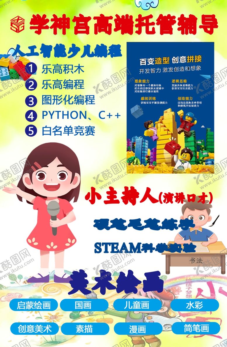 编号：14842102151401238484【酷图网】源文件下载-托管