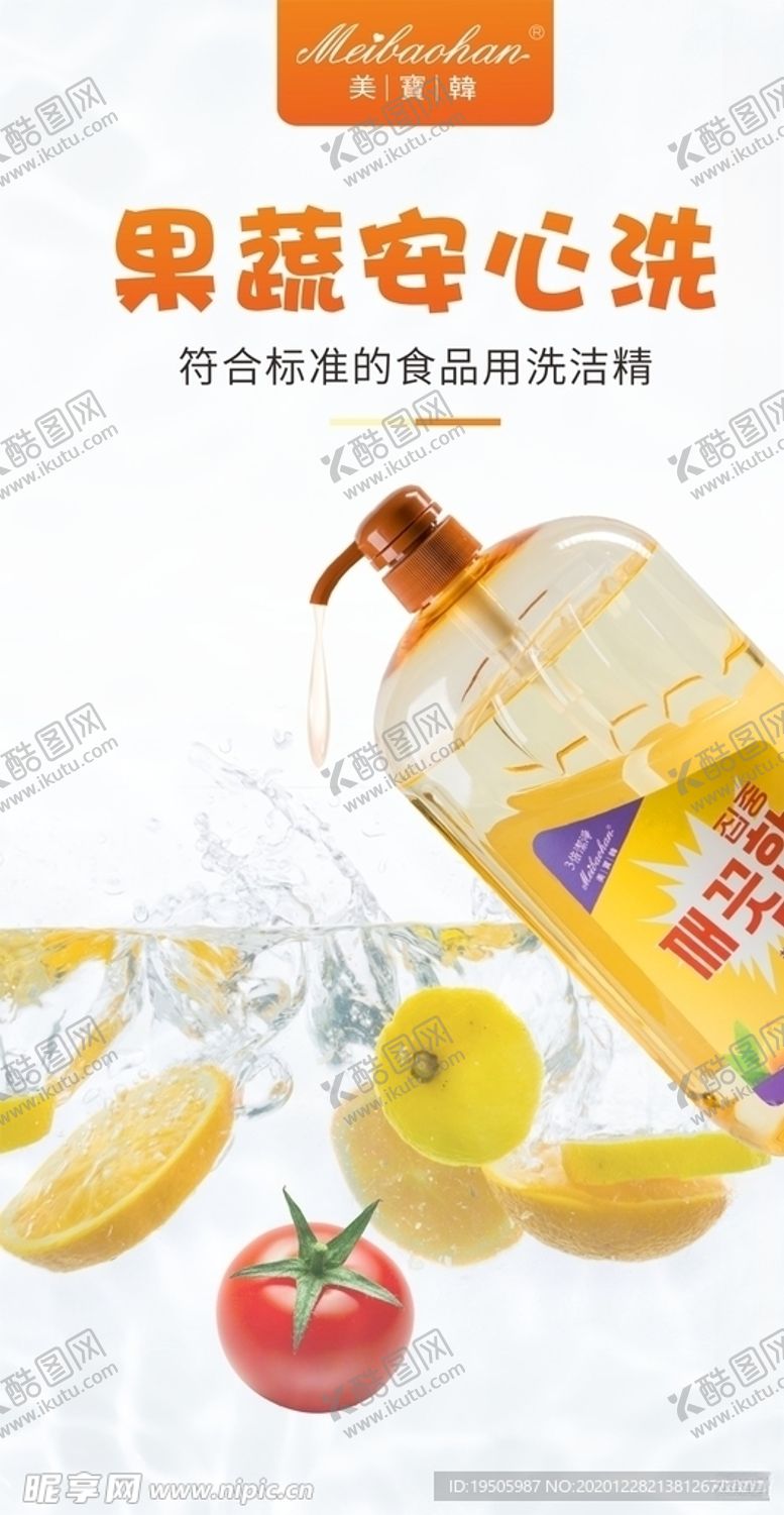 编号：60561405131128166704【酷图网】源文件下载-洗洁精朋友圈海报
