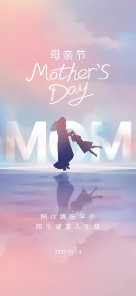 母亲节海报QFYx展架背景