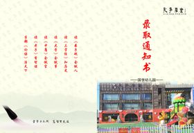 通知书