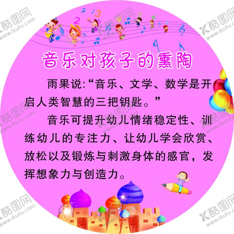 编号：58343605150347549828【酷图网】源文件下载-幼儿园展板