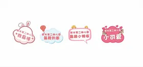 异形手举牌毕业拍照团建卡通