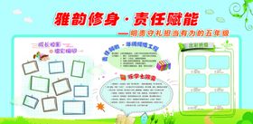 小学5级部宣传栏展板