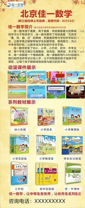 佳一数学