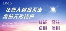 标语励志标语
