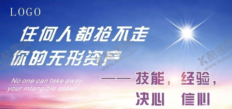 编号：75166507062016279715【酷图网】源文件下载-标语励志标语
