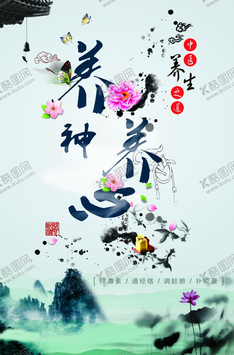 编号：10395005111952587400【酷图网】源文件下载-新中国风海报