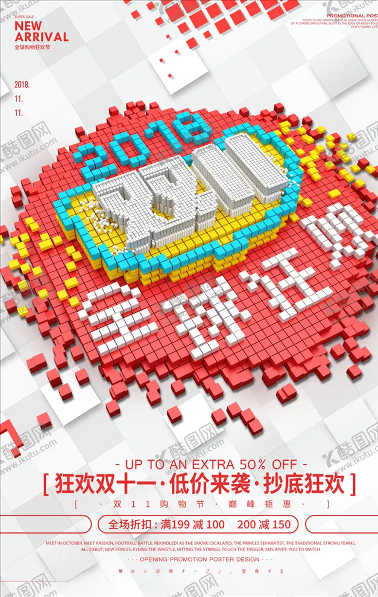编号：59968805100148218712【酷图网】源文件下载-双11海报