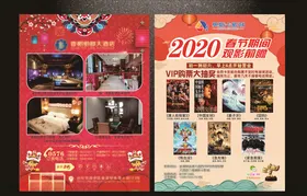 酒店DM单