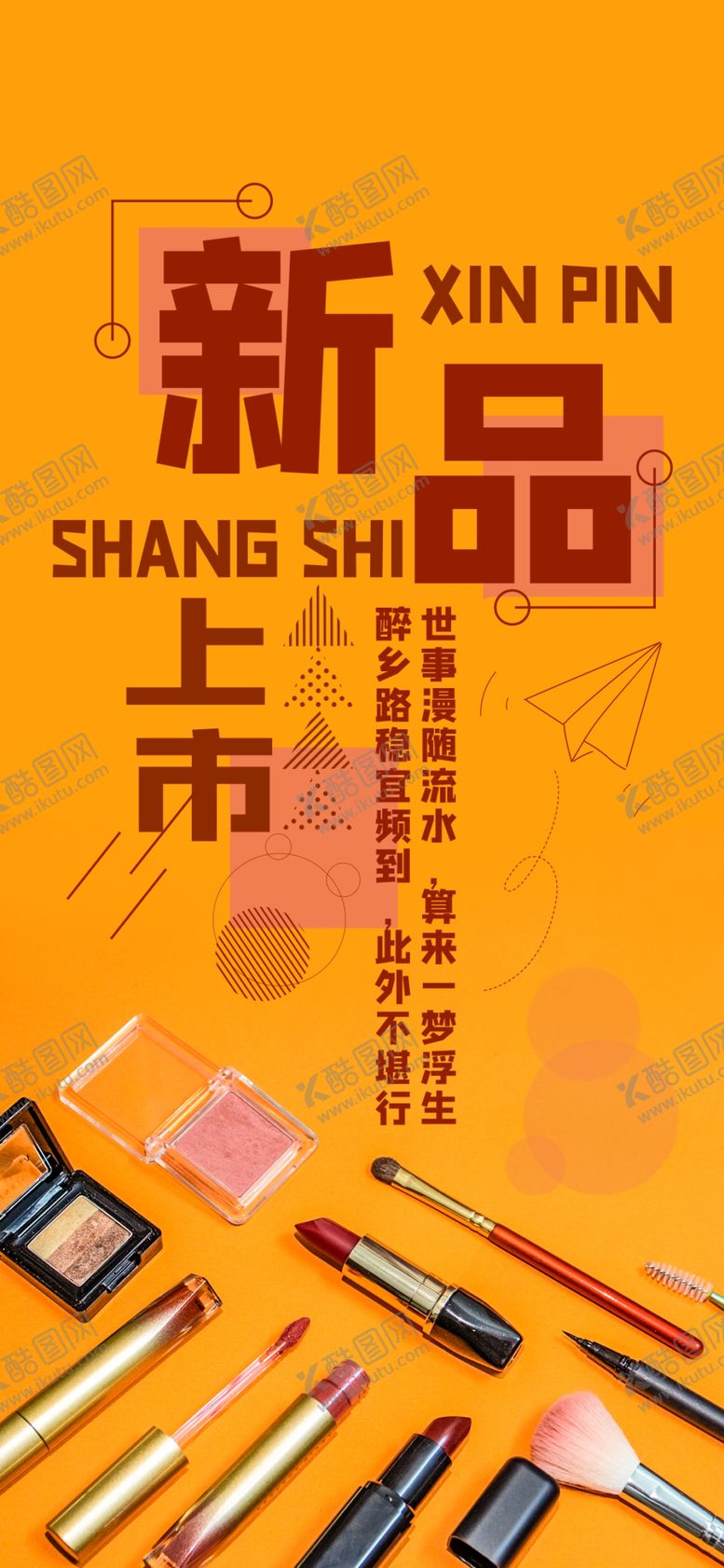 编号：10799707030128587487【酷图网】源文件下载-手机壁纸