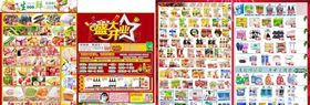 开业