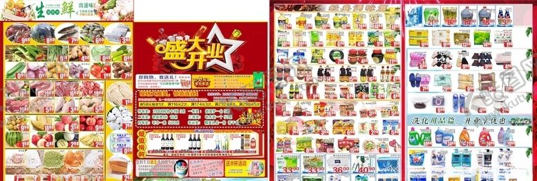 编号：44155310250334065361【酷图网】源文件下载-开业