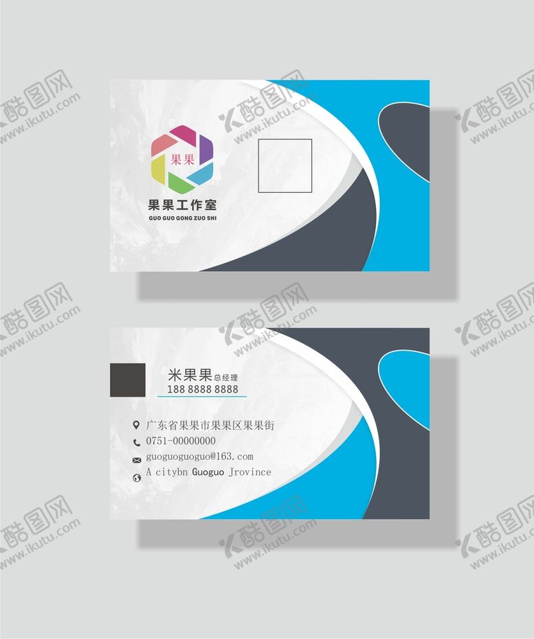 编号：46385401251318528846【酷图网】源文件下载-个性名片