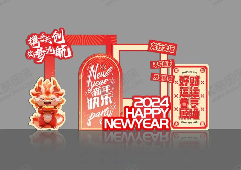 编号：26516412050557317119【酷图网】源文件下载-新年活动美陈