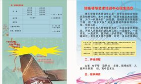 音乐培训