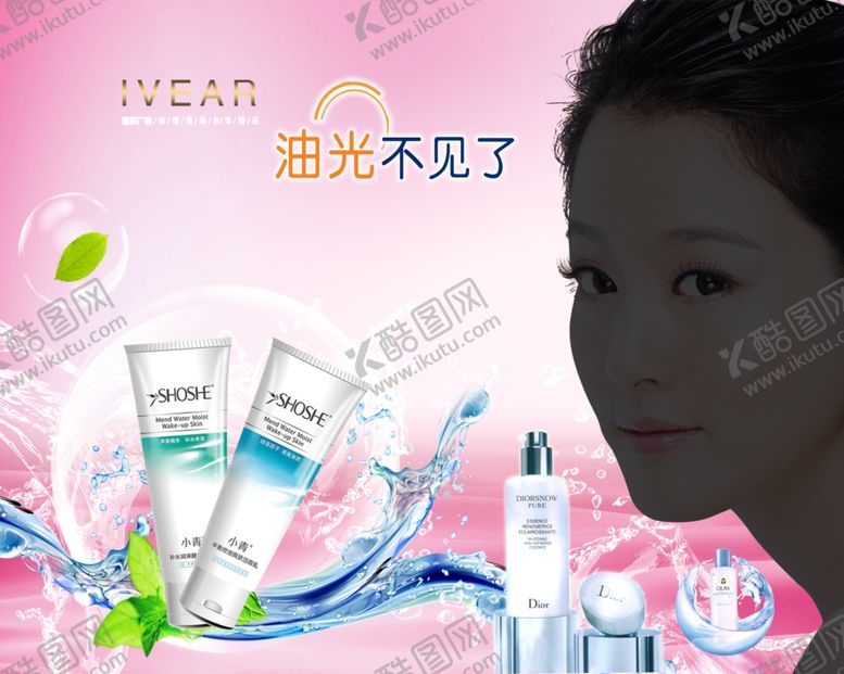 编号：24856204210912451061【酷图网】源文件下载-美容化妆品海报设计
