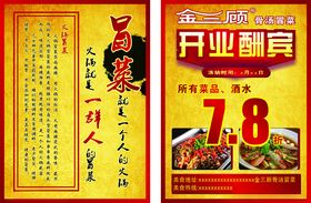 三顾冒菜