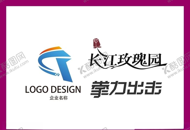 编号：41305110121522506480【酷图网】源文件下载-LOGO设计