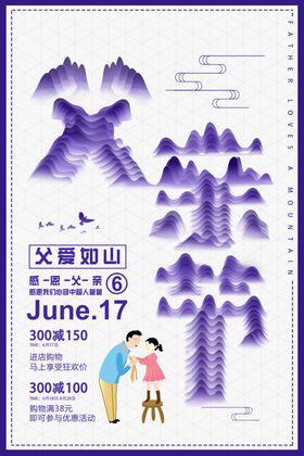 父亲节
