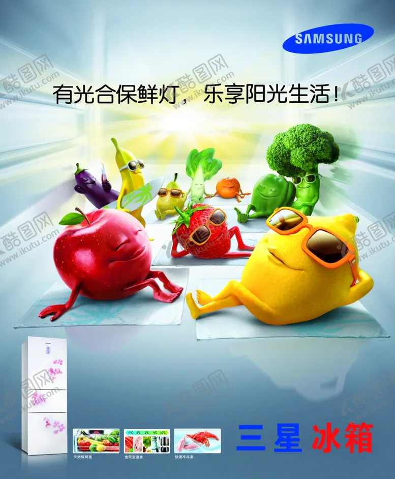 编号：74133106251424464857【酷图网】源文件下载-水果海报