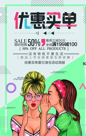 创意漫画招聘招聘海报各种招聘海报