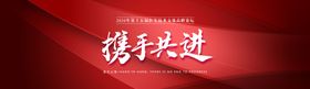 红色大气banner头图